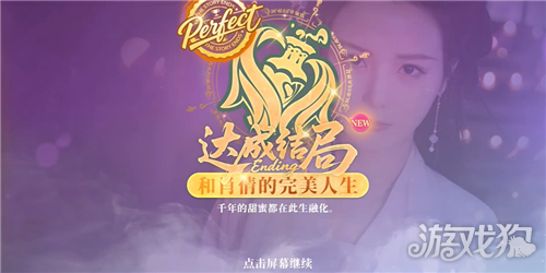 不心动才有鬼和肖倩的完美人生结局达成攻略 和肖倩的完美人生结局怎么达成