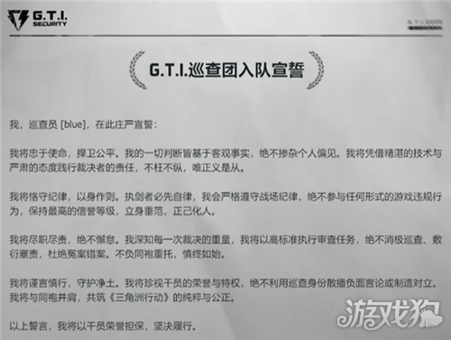 三角洲行动GTI巡查团网页入口 GTI巡查团活动页在哪