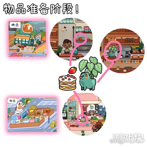 托卡世界名创优品联名松饼召唤攻略-2