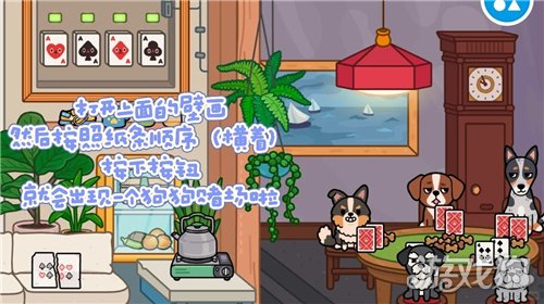 托卡世界宠物救助站密室攻略-4