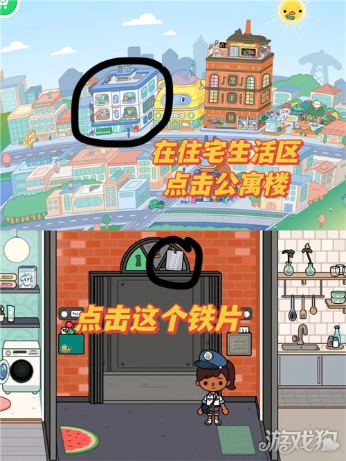 托卡世界公寓大楼隐藏松饼机器人获取攻略 公寓大楼隐藏松饼机器人怎么获得