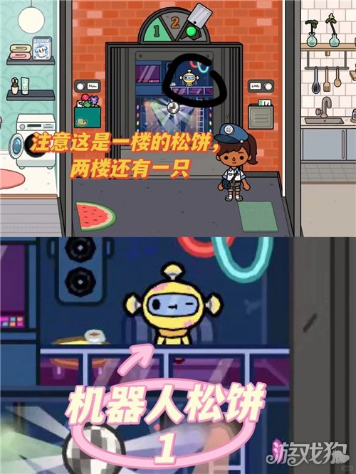 托卡世界公寓大楼隐藏松饼机器人获取攻略-2