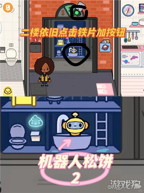托卡世界公寓大楼隐藏松饼机器人获取攻略-3