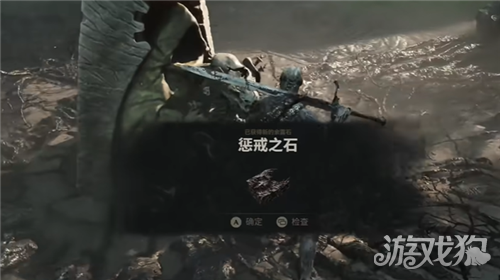 致命躯壳2惩戒之石获取攻略-3