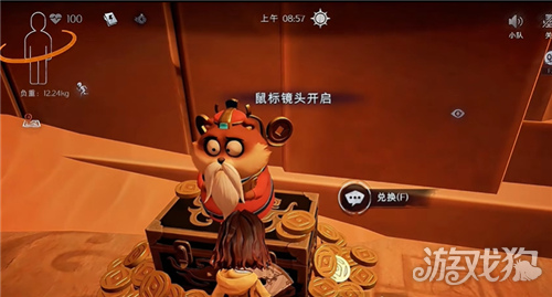 超自然行动组财神兑换码8月20日 8月20日财神兑换口令是多少