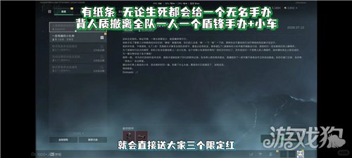 三角洲行动AZ3核电站彩蛋房攻略-3