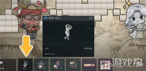 比心鼠鼠动作领取方式-2