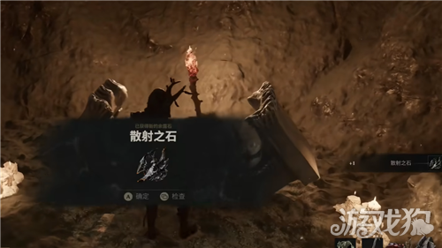 致命躯壳2散射之石获取攻略-6