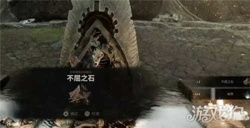 致命躯壳2不屈之石获取攻略-4