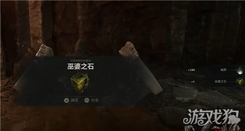 致命躯壳2巫婆之石获取攻略-4