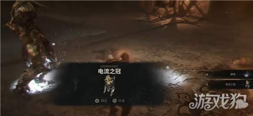 致命躯壳2电流之冠获取攻略-4