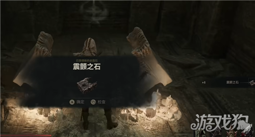 致命躯壳2震颤之石获取攻略-3