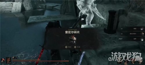 致命躯壳2索尼尔碎片获取攻略-2