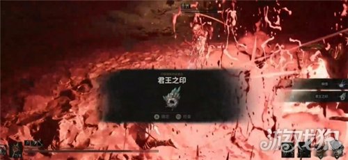 致命躯壳2君王之印获取攻略-5