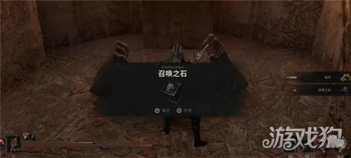 致命躯壳2召唤之石获取攻略-3