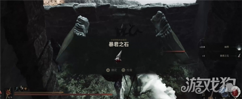 致命躯壳2暴君之石获取攻略-3