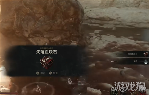 致命躯壳2失落血块石获取攻略-2