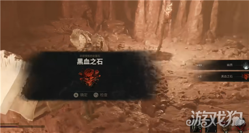 致命躯壳2黑血之石获取攻略-3