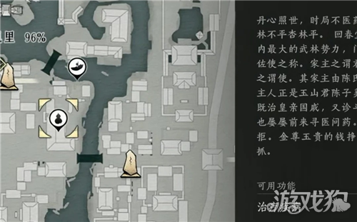 燕云十六声红肠唇治疗攻略-6