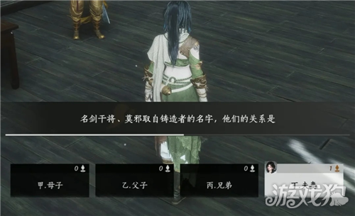 燕云十六声恭喜你都会抢答了成就攻略-3
