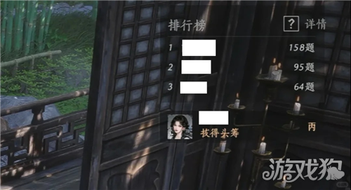 燕云十六声恭喜你都会抢答了成就攻略-4