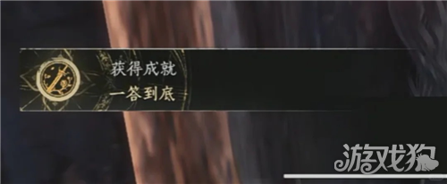 燕云十六声一答到底成就攻略-5