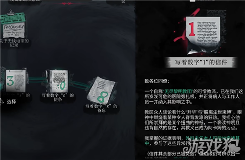 沉没之城2医院-1层储藏室门锁密码攻略-2