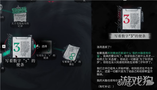 沉没之城2医院-1层储藏室门锁密码攻略-3