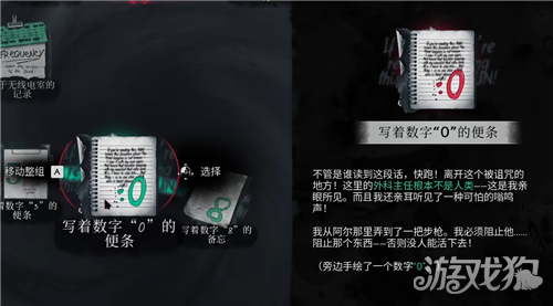 沉没之城2医院-1层储藏室门锁密码攻略-4
