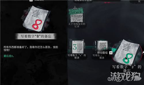 沉没之城2医院-1层储藏室门锁密码攻略-5