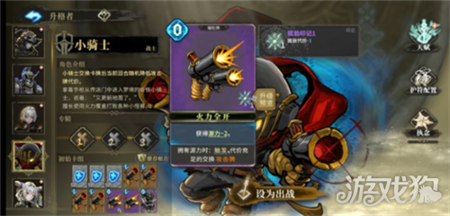 魂坠深境小骑士玩法攻略-2