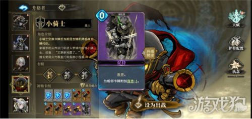 魂坠深境小骑士玩法攻略-3
