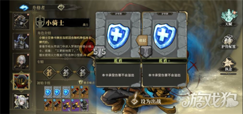 魂坠深境小骑士玩法攻略-4
