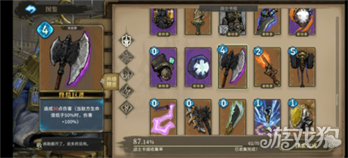 魂坠深境小骑士玩法攻略-6