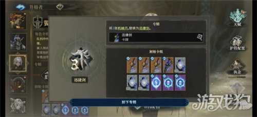 魂坠深境翼人佣兵玩法攻略-2