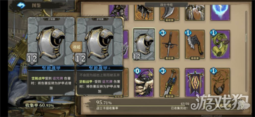 魂坠深境翼人佣兵玩法攻略-3