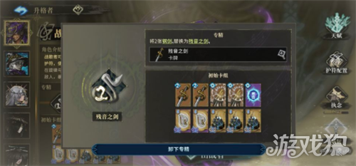 魂坠深境战歌者玩法攻略 战歌者有什么流派推荐