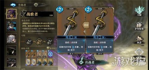 魂坠深境战歌者玩法攻略-2