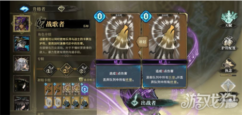 魂坠深境战歌者玩法攻略-3