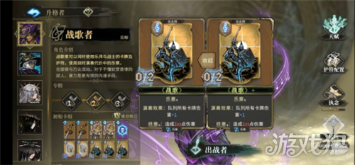 魂坠深境战歌者玩法攻略-4