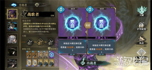 魂坠深境战歌者玩法攻略-5