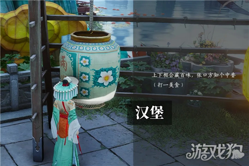 燕云十六声麦当劳联动活动灯谜答案一览-2