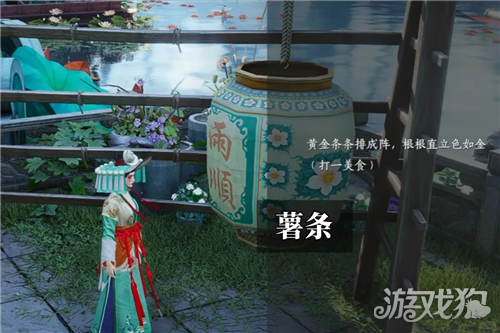 燕云十六声麦当劳联动活动灯谜答案一览-3