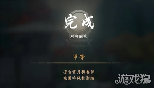 燕云十六声麦当劳联动活动灯谜答案一览-2