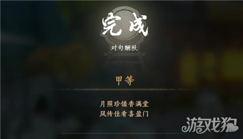 燕云十六声麦当劳联动活动灯谜答案一览-3