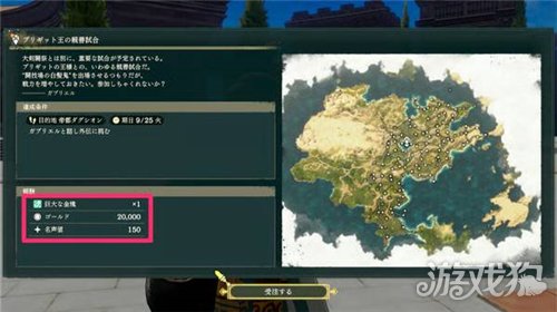 火焰之纹章万缕千丝快速赚钱攻略-2