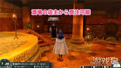 火焰之纹章万缕千丝快速赚钱攻略-5