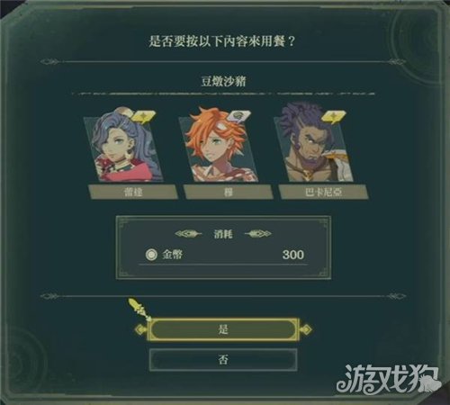火焰之纹章万缕千丝支援度刷取攻略 怎么无限刷支援度