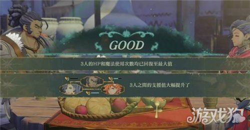 火焰之纹章万缕千丝支援度刷取攻略-2