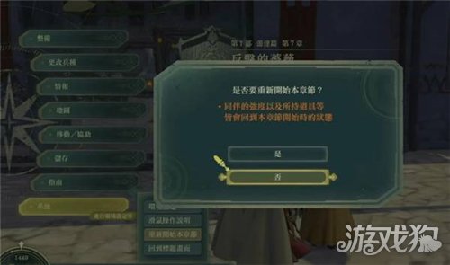 火焰之纹章万缕千丝支援度刷取攻略-3